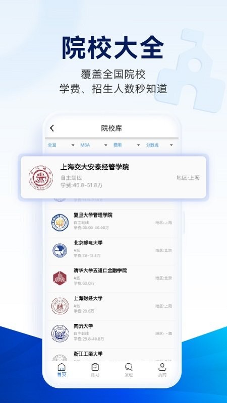 近课考研app课程资料整体测评体验