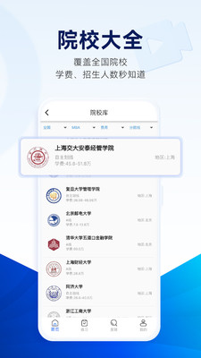 近课考研app价格服务会员测评