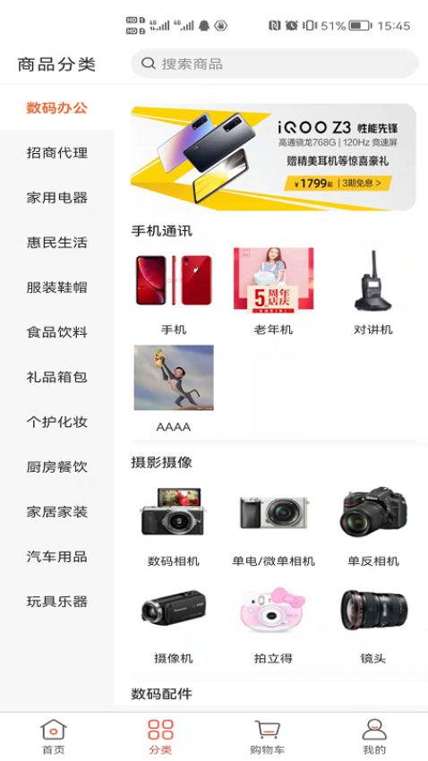 天下药仓app下载安装正版官方免费版教程配图