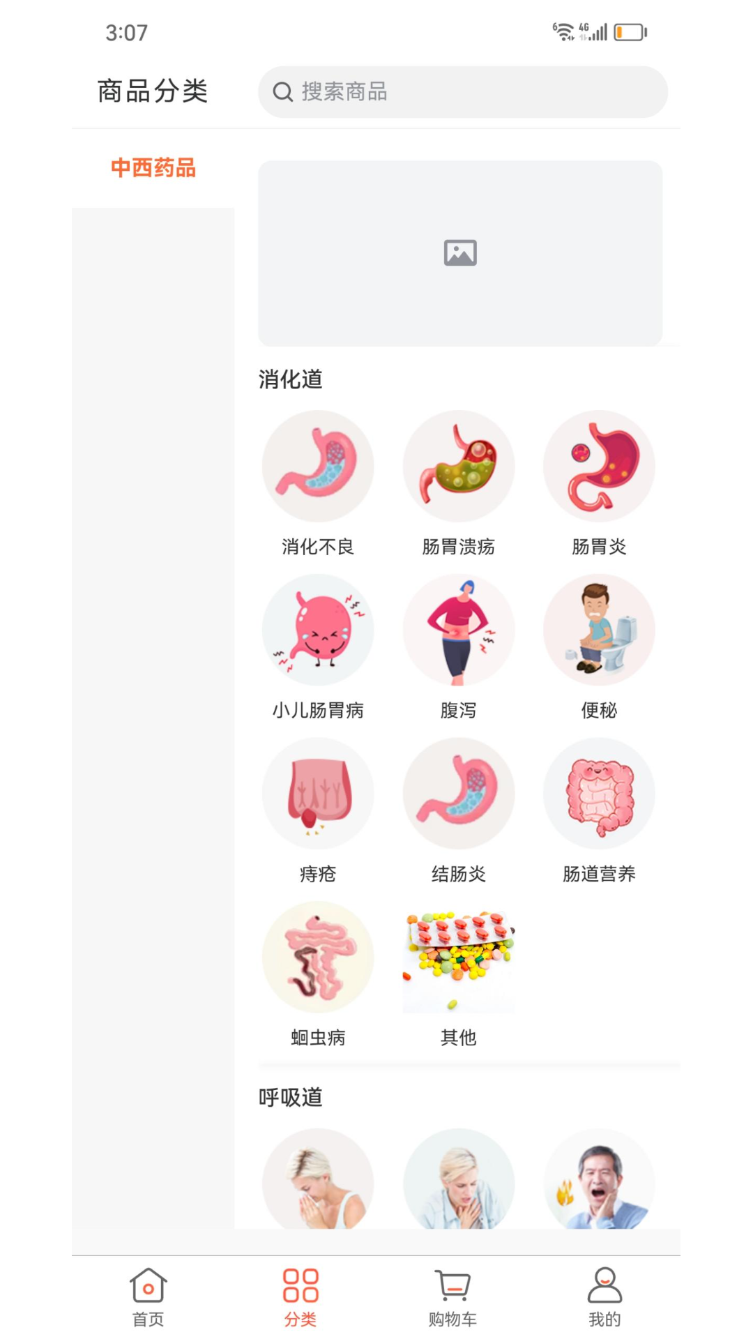 天下药仓app使用界面和功能截图配图