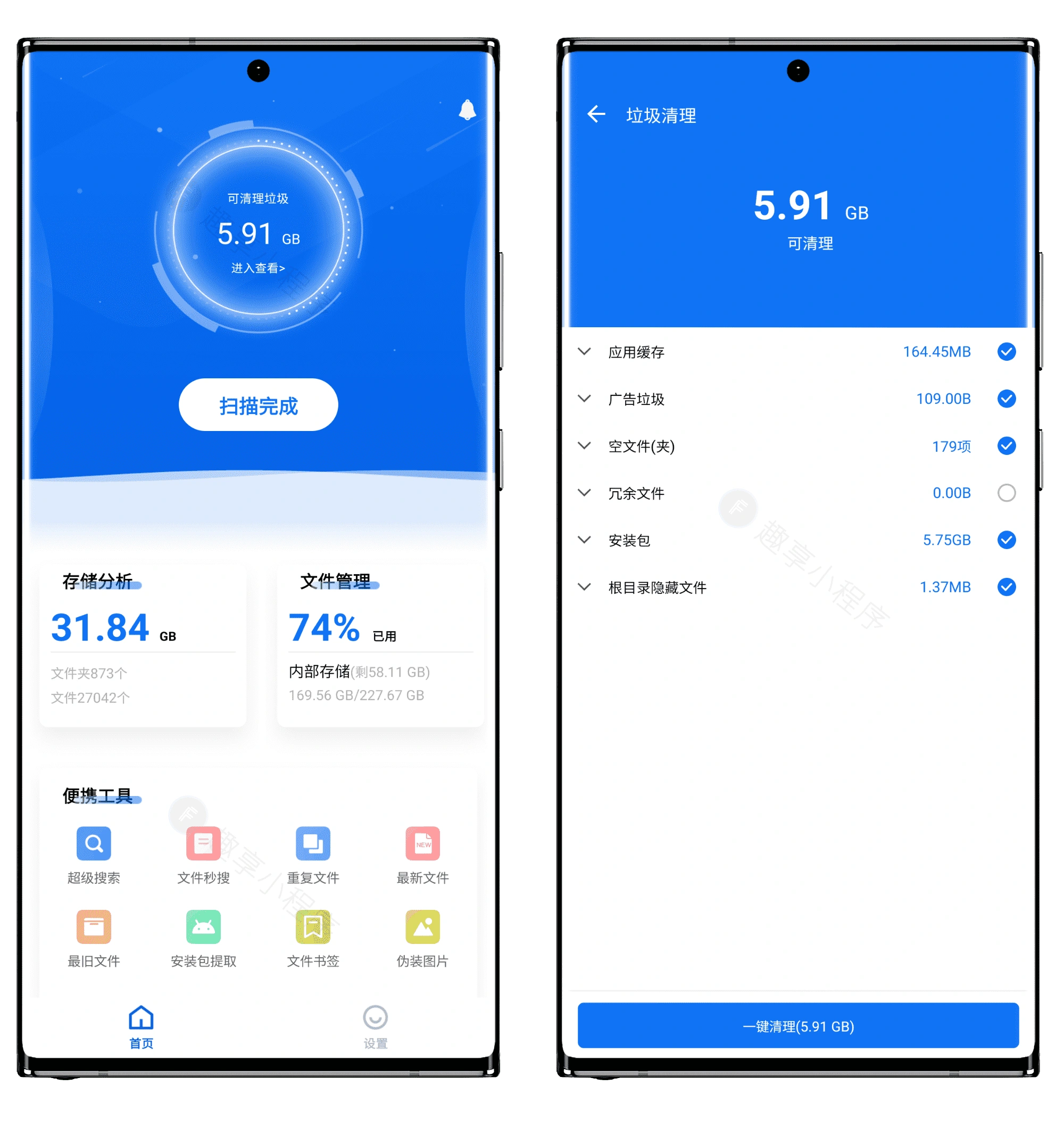 闪净垃圾清理app官方版清理过程安全检查