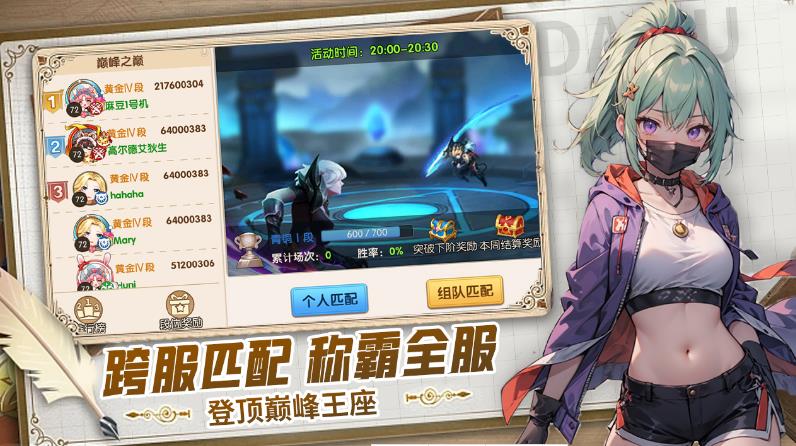 悠星大陆手游最新版游戏画面战斗实机截图