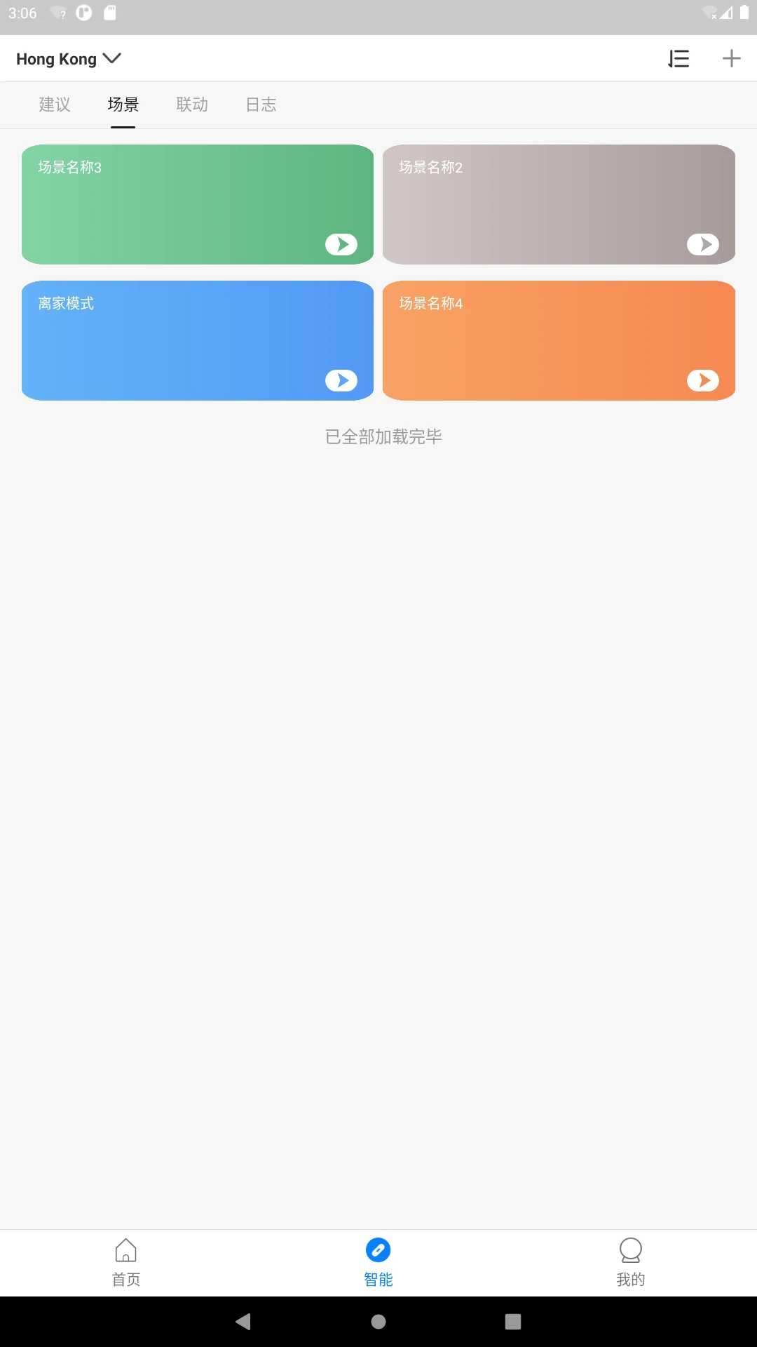 �����Ǽҹٷ�����v1.3.3 ��׿��