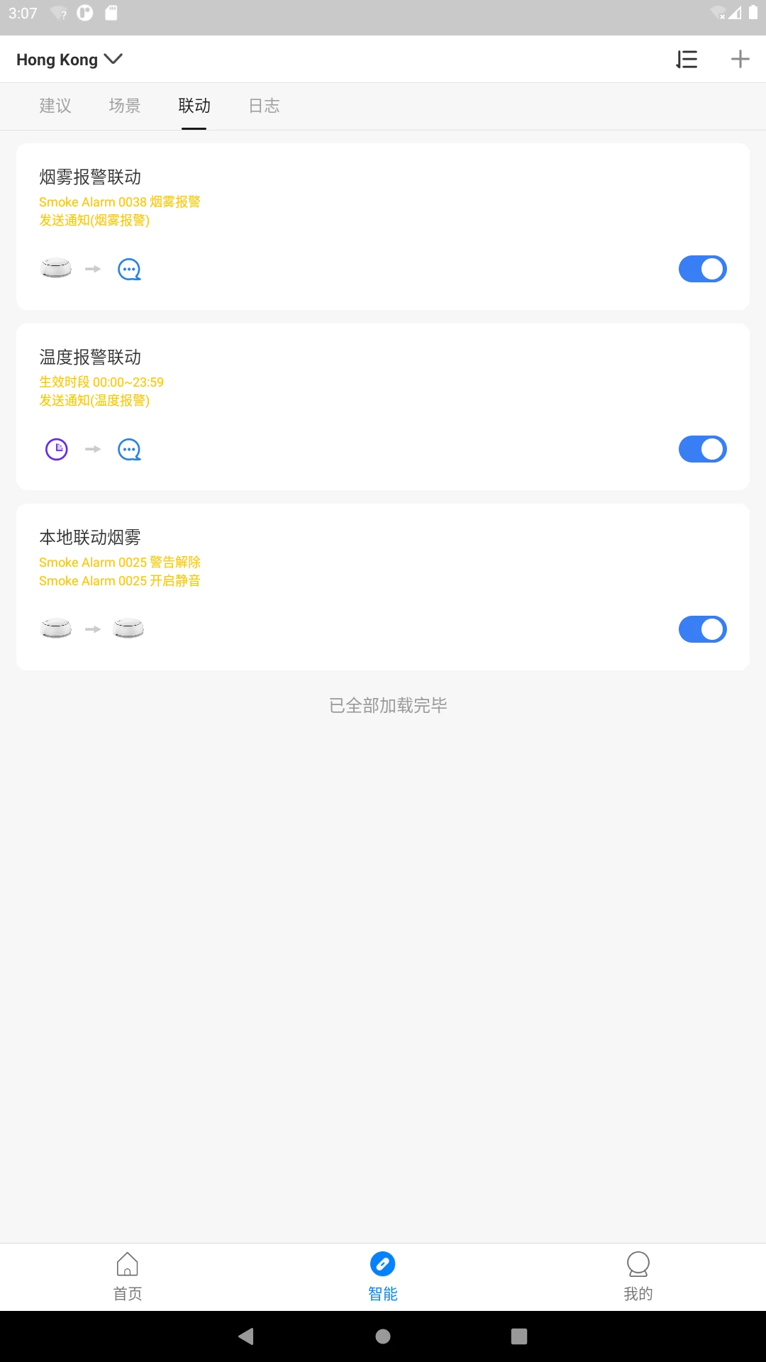 �����Ǽҹٷ�����v1.3.3 ��׿��