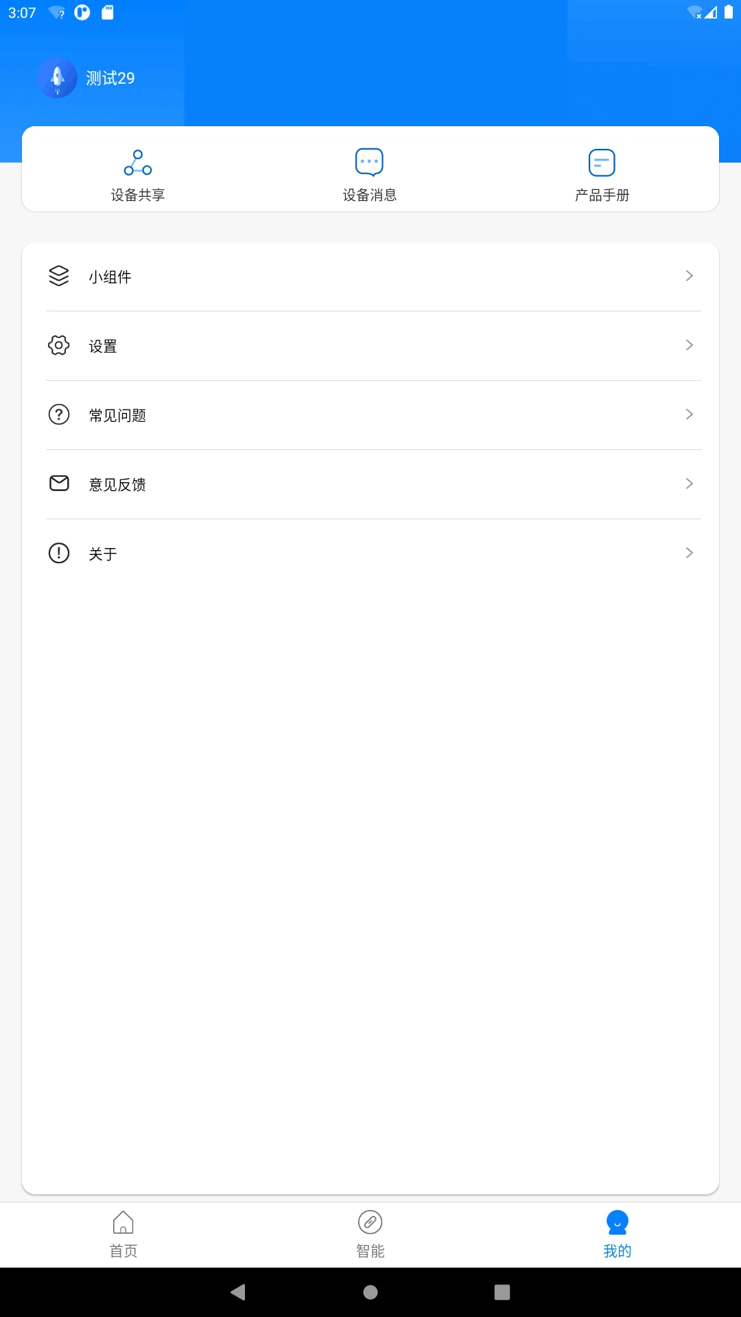 �����Ǽҹٷ�����v1.3.3 ��׿��