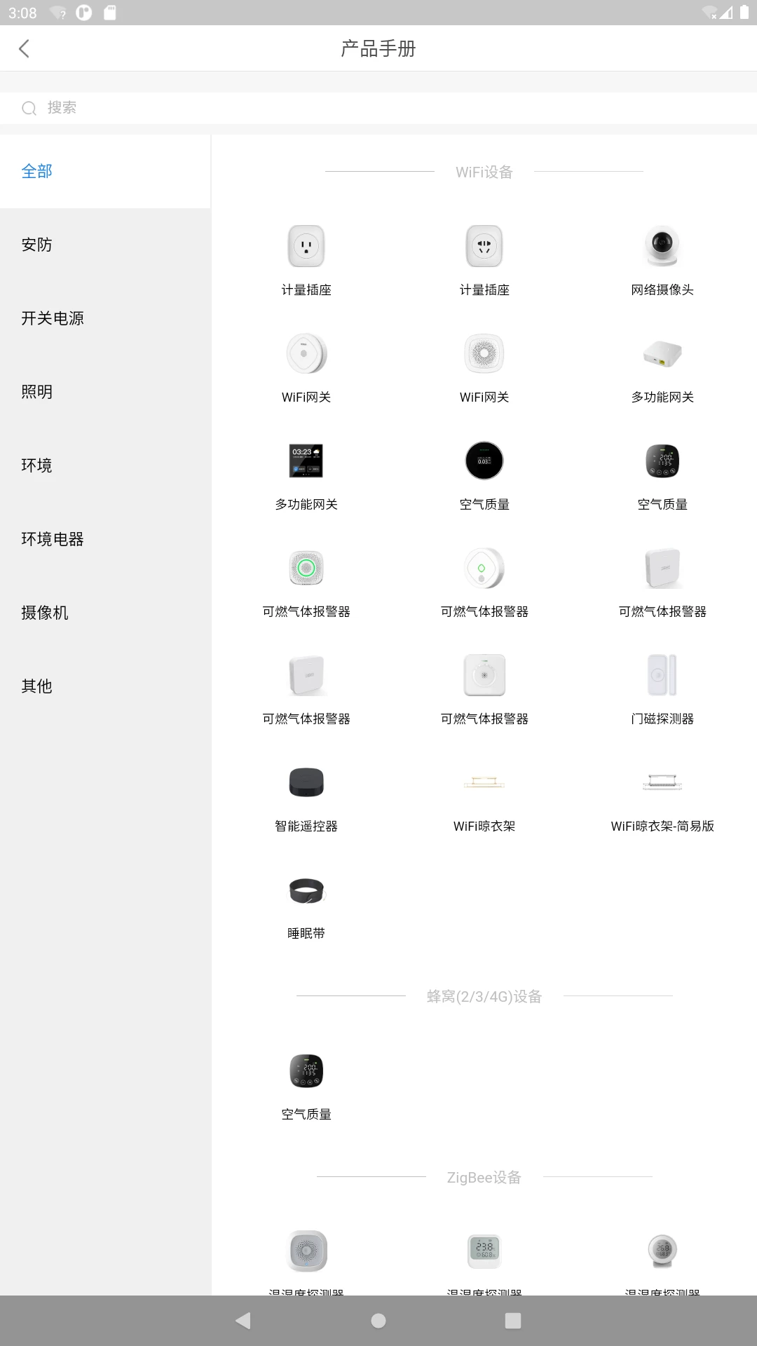 �����Ǽҹٷ�����v1.3.3 ��׿��