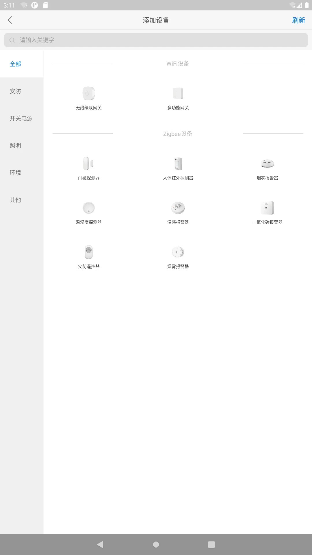 �����Ǽҹٷ�����v1.3.3 ��׿��