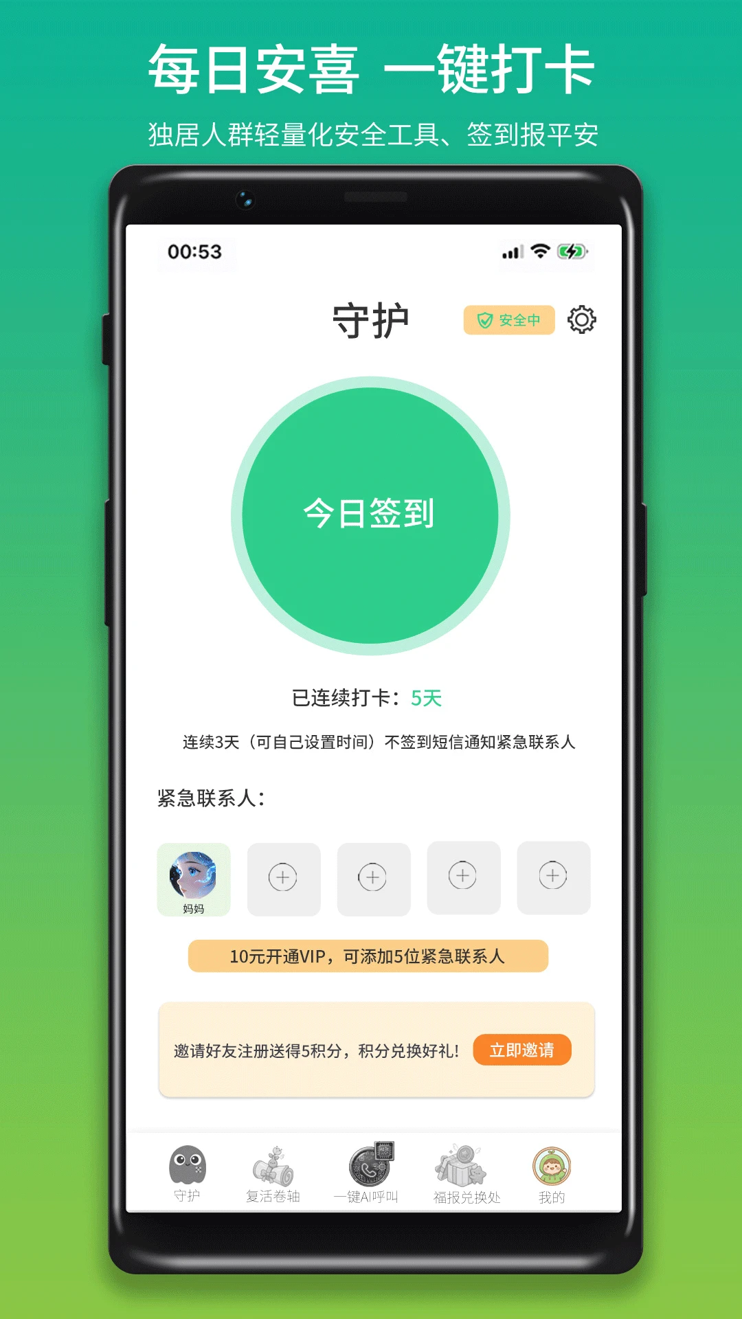 ��ϲǩappv2.5.0 ��׿��