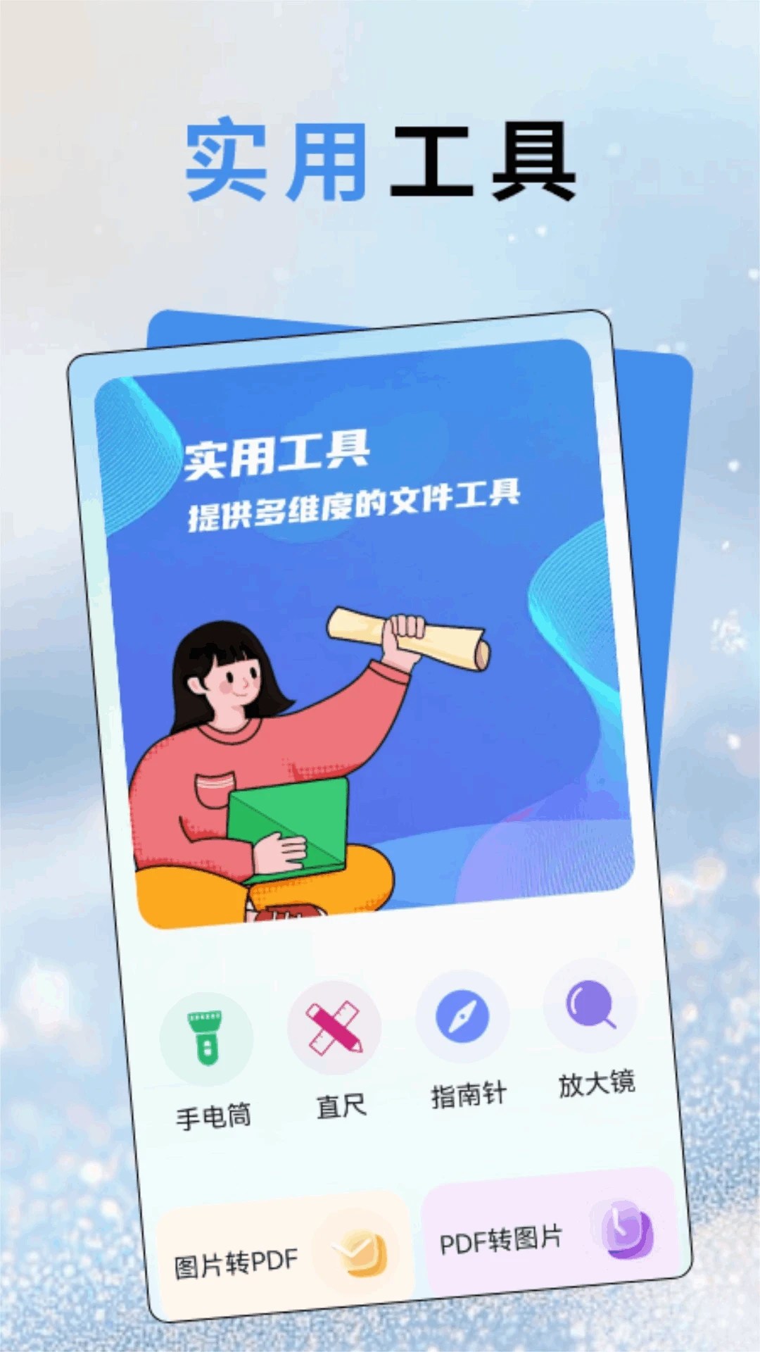 ����appv1.8 ��׿��