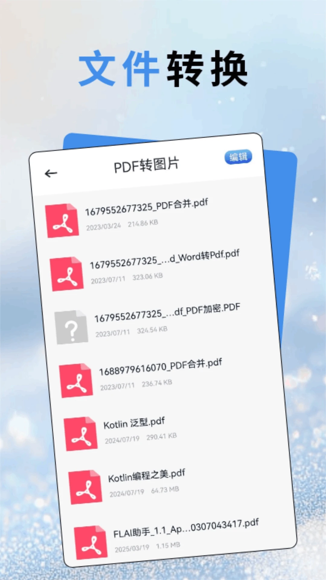 ����appv1.8 ��׿��