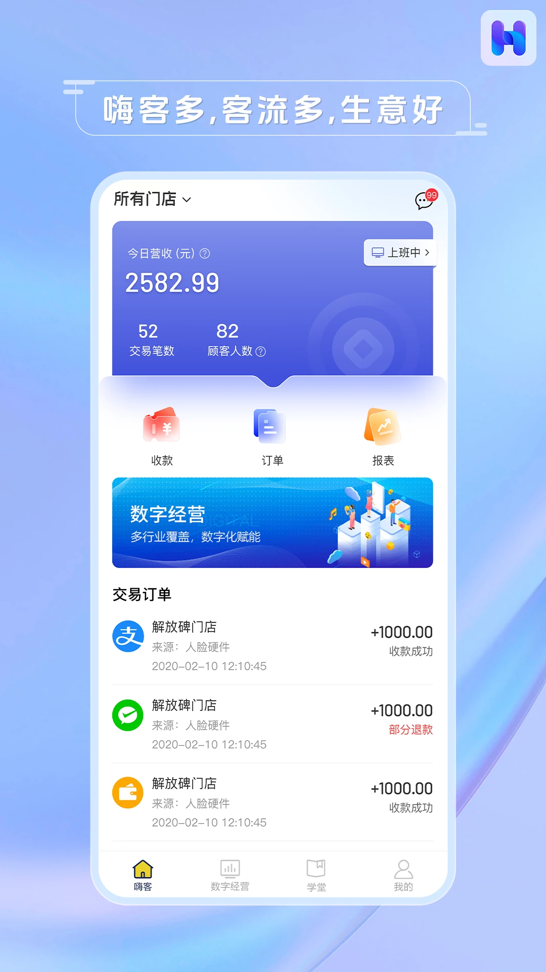 �˿Ͷ�appv4.1.9 ��׿��