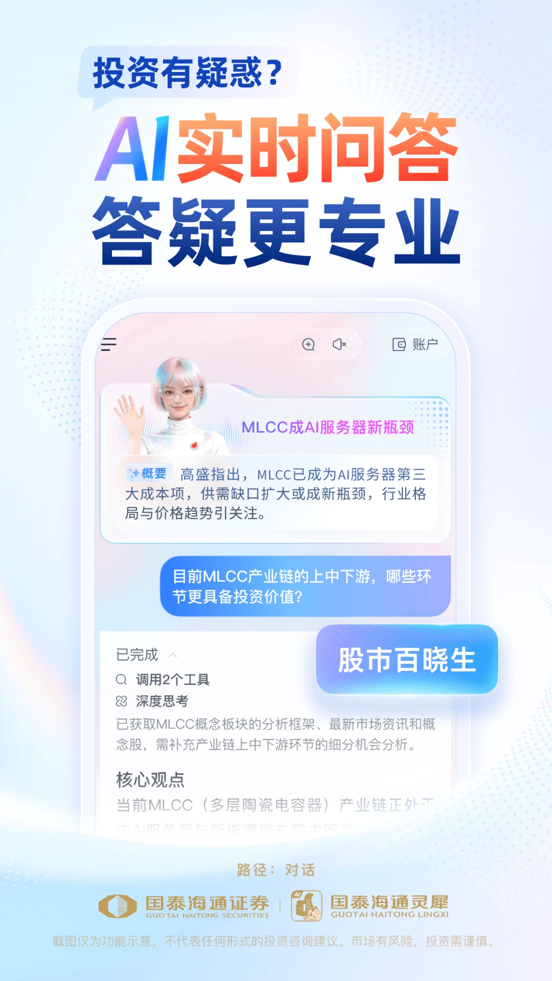 ��̩��ͨ��Ϭapp�ٷ�����v9.30.30 ��׿��