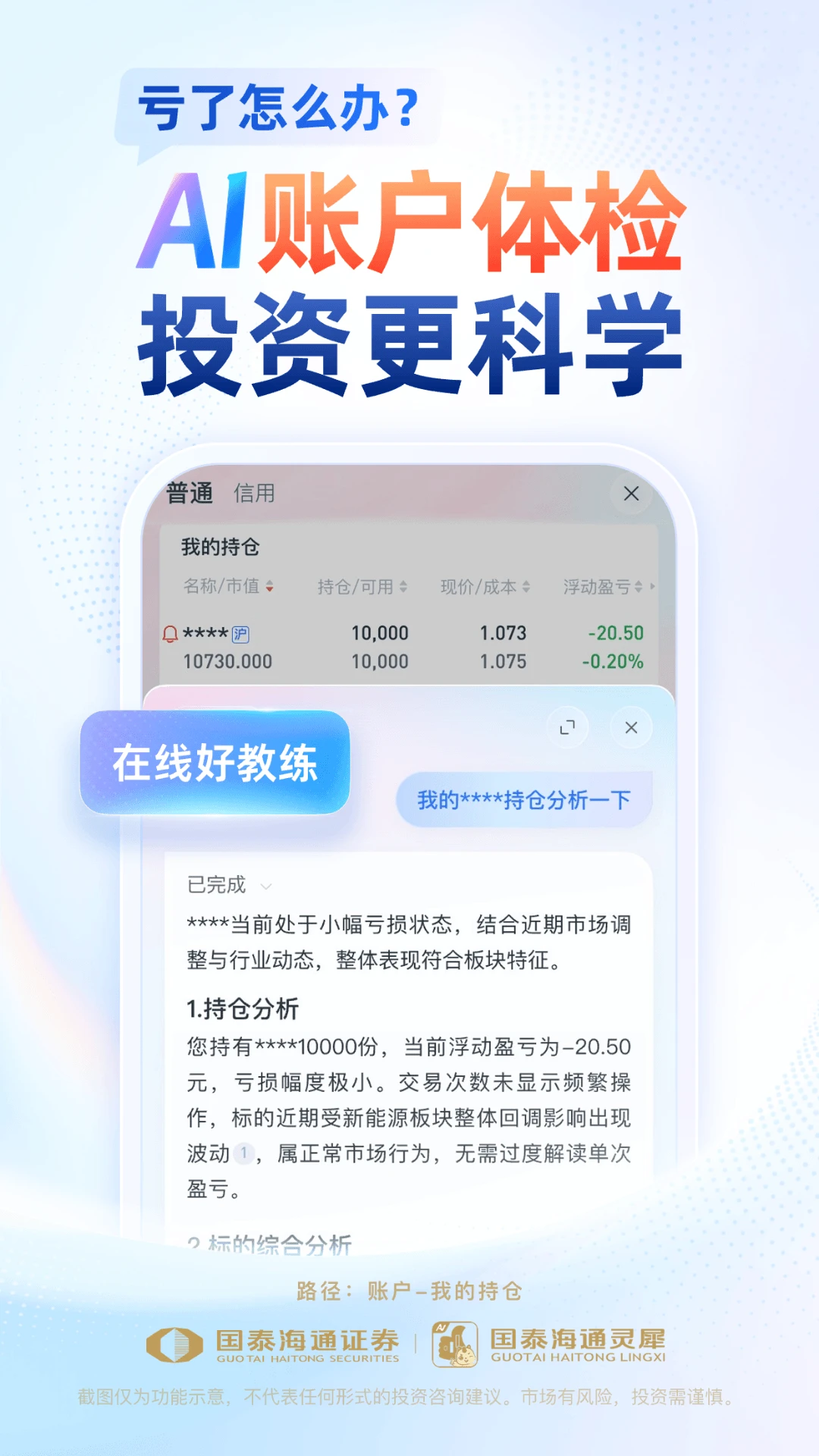 ��̩��ͨ��Ϭapp�ٷ�����v9.30.30 ��׿��