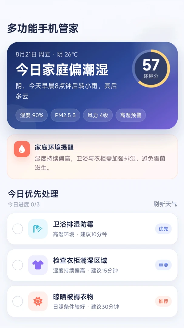 �๦���ֻ��ܼ�app���ذ�װv1.0.0 ��׿��