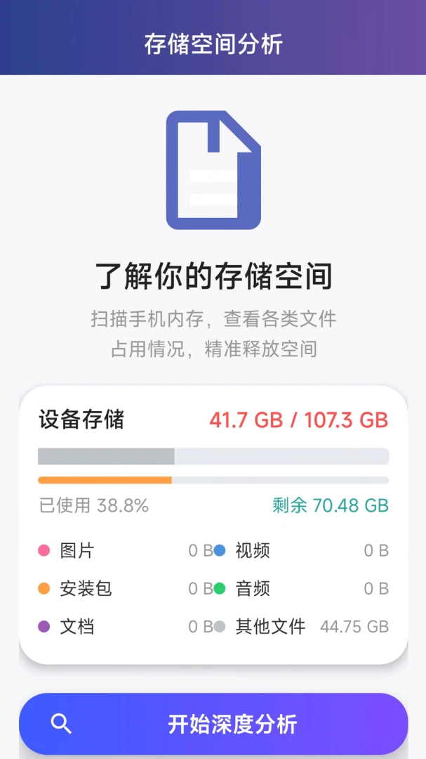 �๦���ֻ��ܼ�app���ذ�װv1.0.0 ��׿��