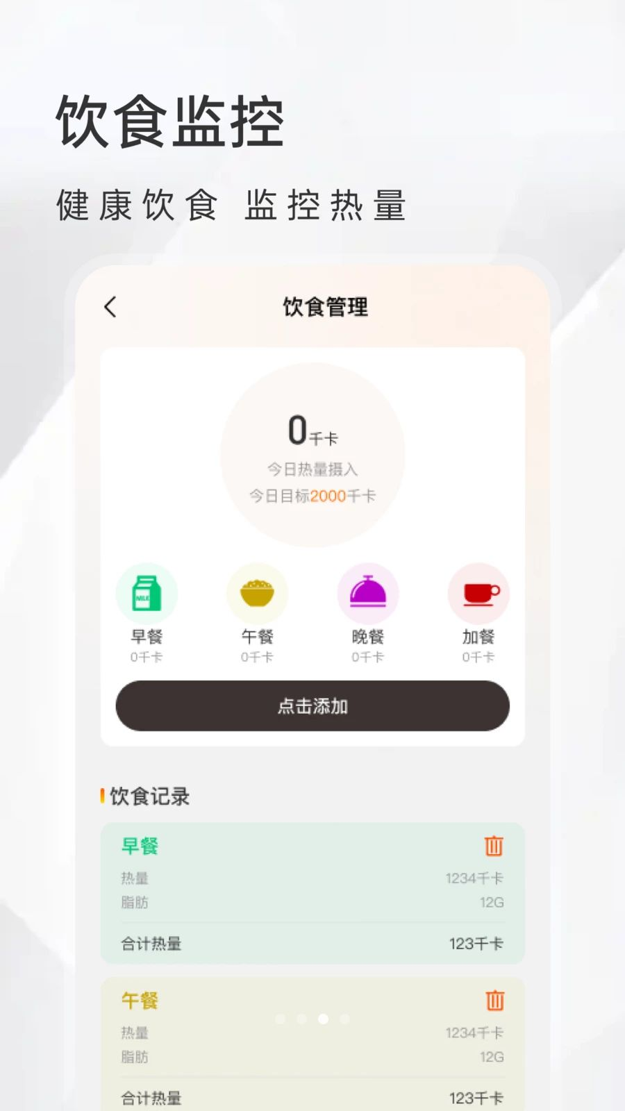 免费监控摄像连appv1.0.1 安卓版