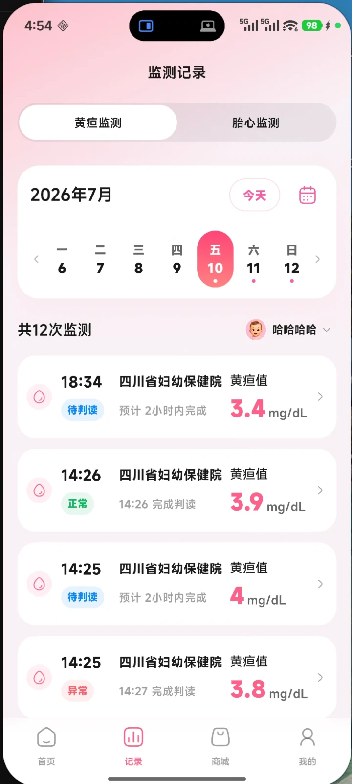 数远康芯appv1.7.0 安卓版