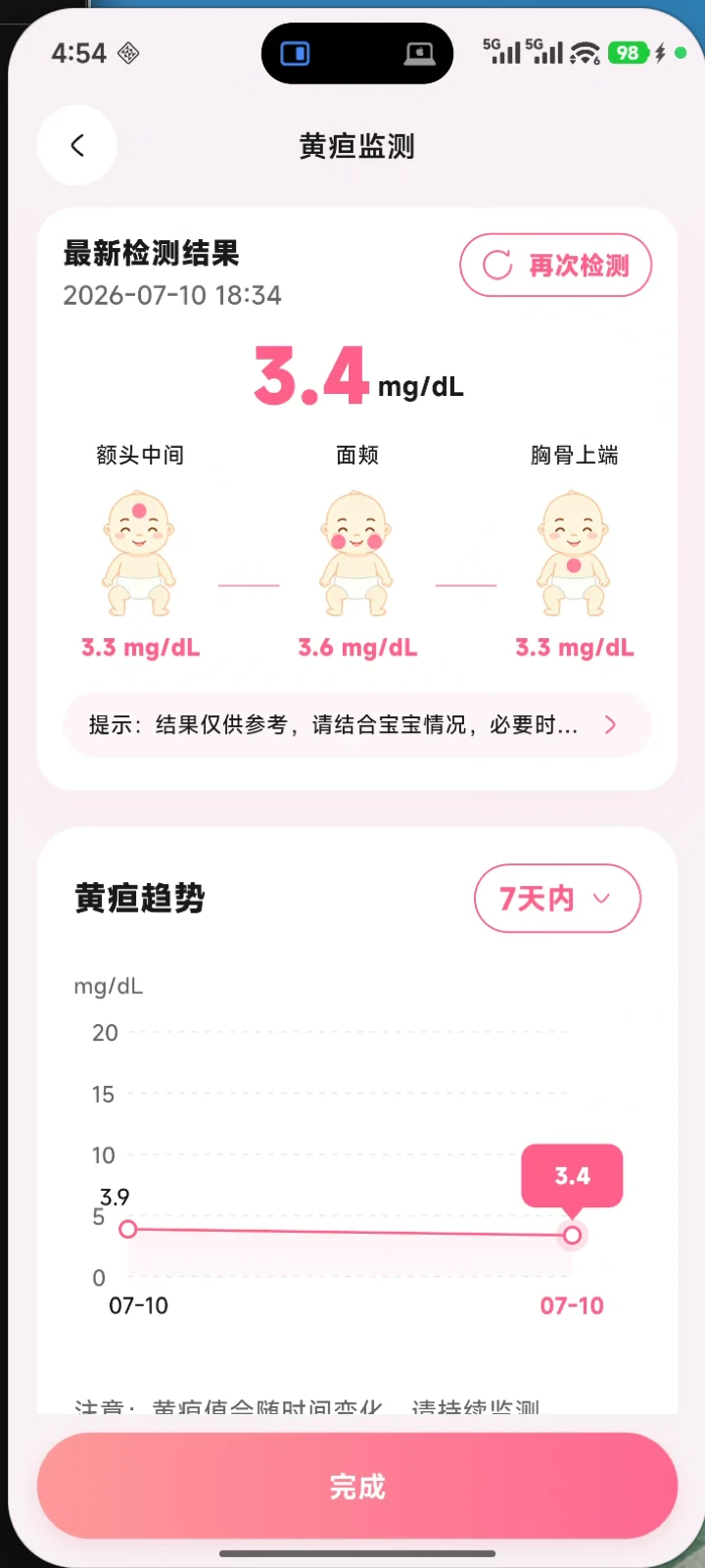 数远康芯appv1.7.0 安卓版