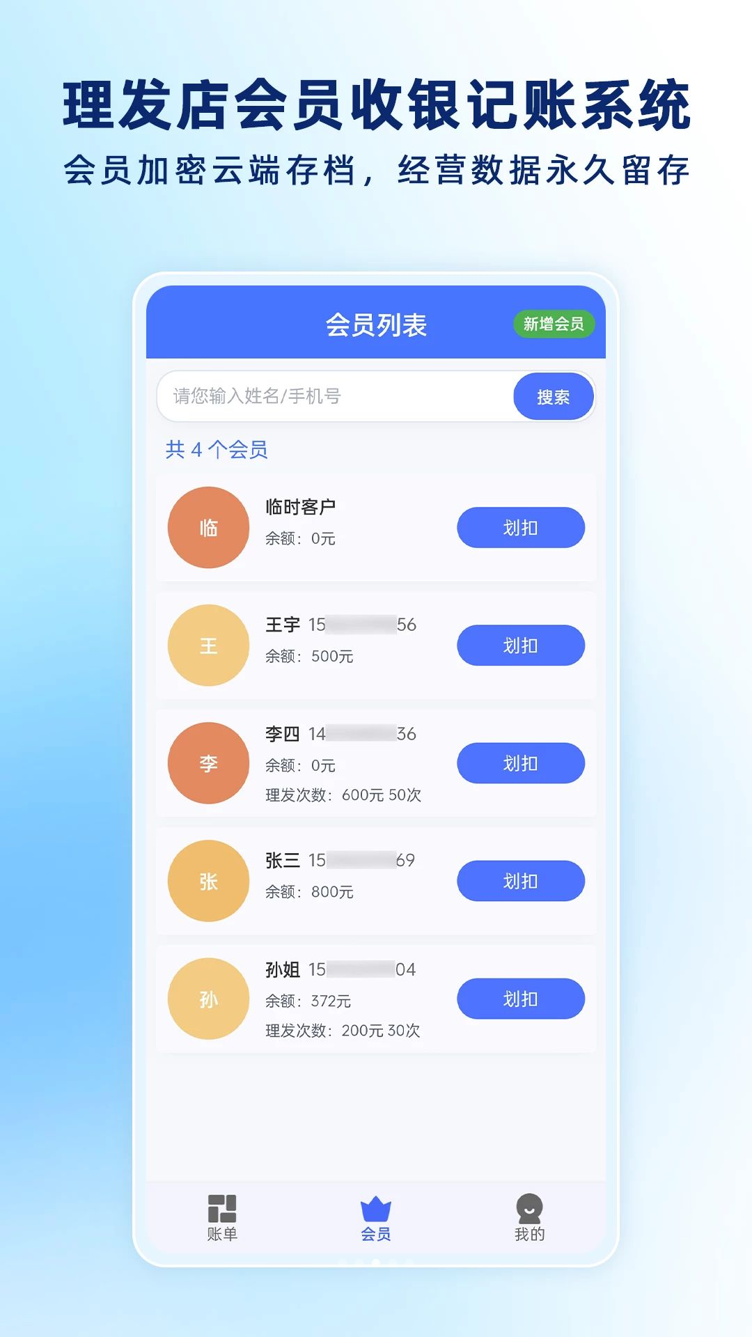 ����ͨ����appv1.2.0 ��׿��
