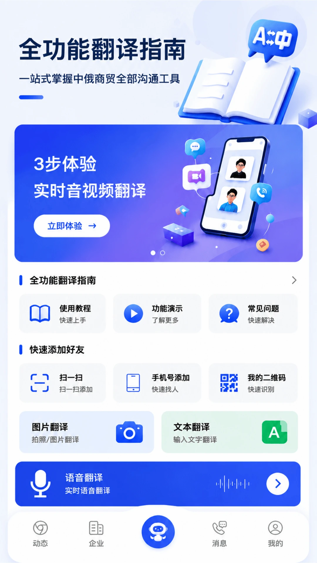 RUSYI appv1.29.0 安卓版
