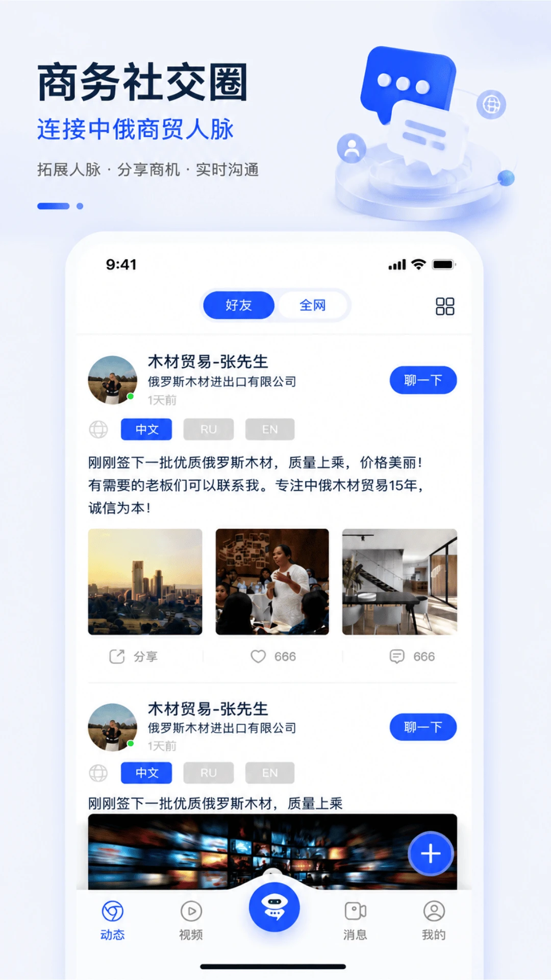 RUSYI appv1.29.0 安卓版