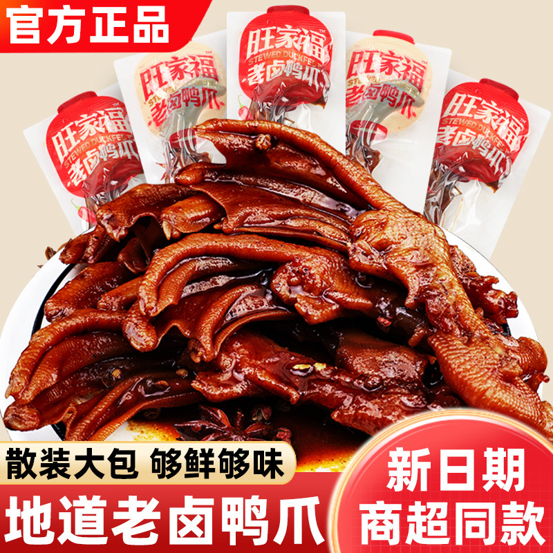 旺喔 零食 卤味 开箱 推荐