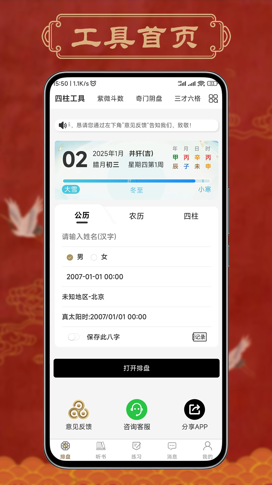 һѶ�ײ�appv1.5.43 ��׿��