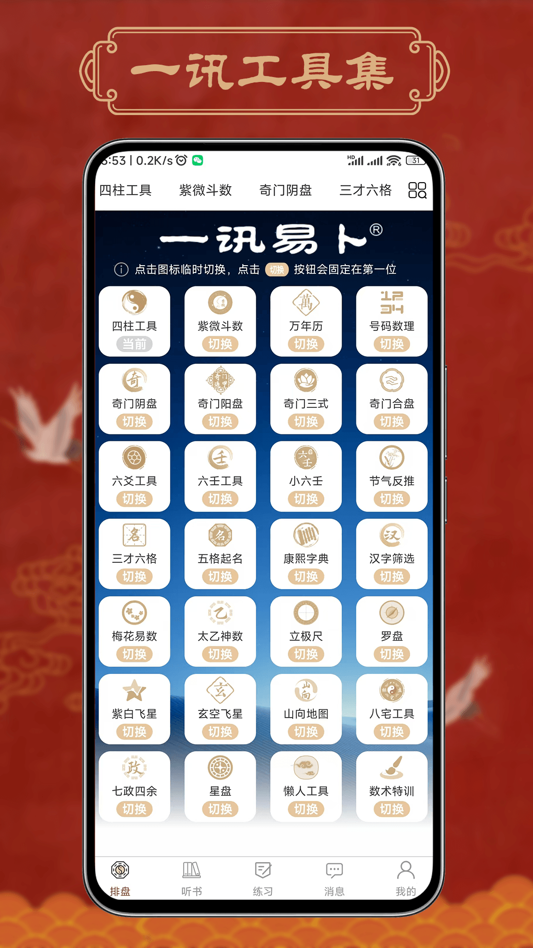 һѶ�ײ�appv1.5.43 ��׿��