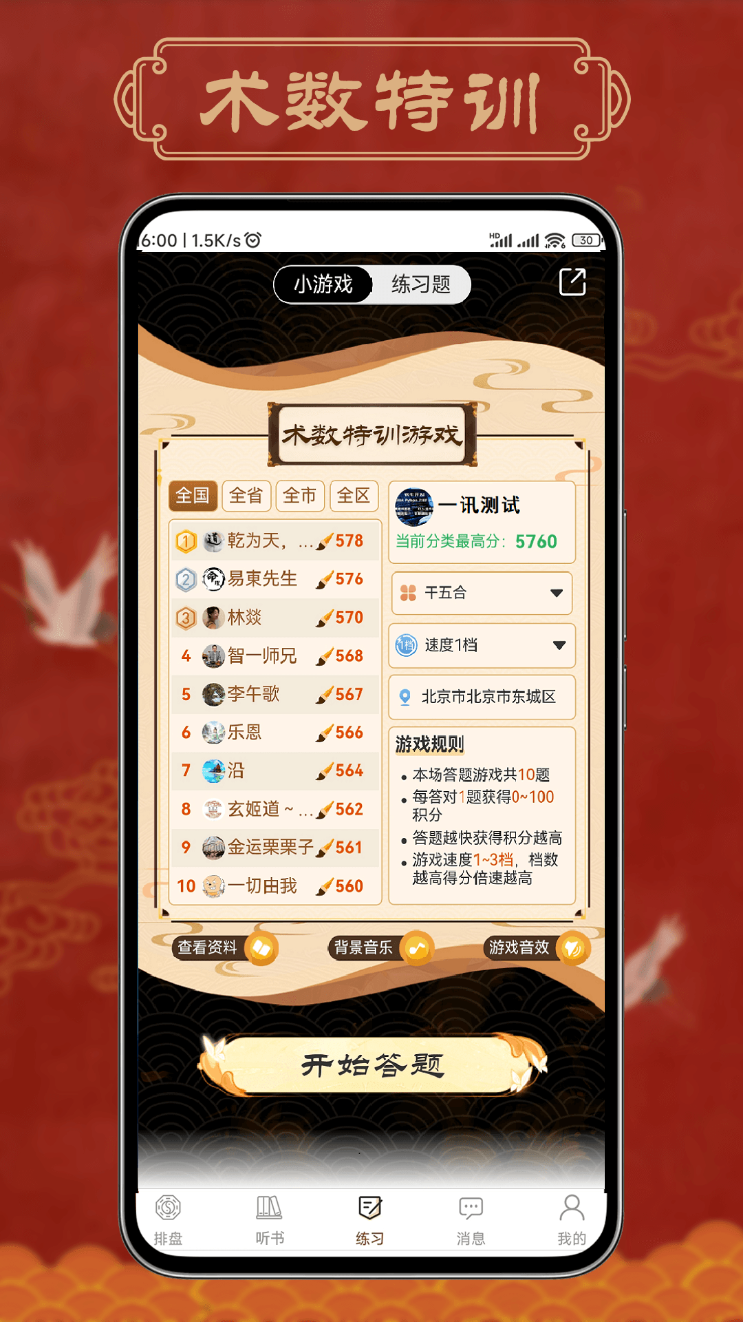 һѶ�ײ�appv1.5.43 ��׿��