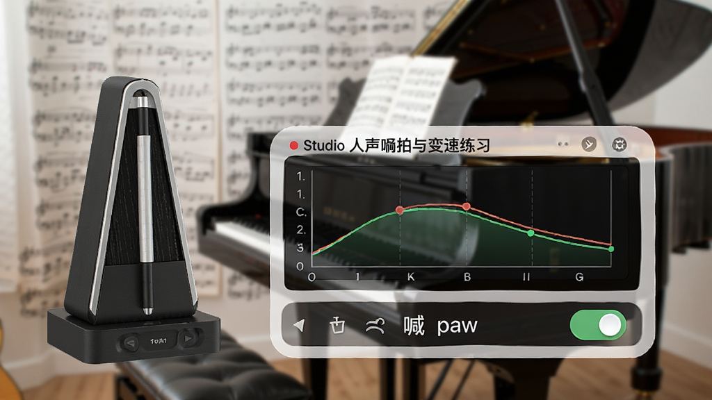节拍器Studio人声喊拍与变速练习界面,显示速度变化曲线与喊拍开关,背景为练琴场景,钢琴与乐谱虚化,突出功能实用性与练习效率,画质干净