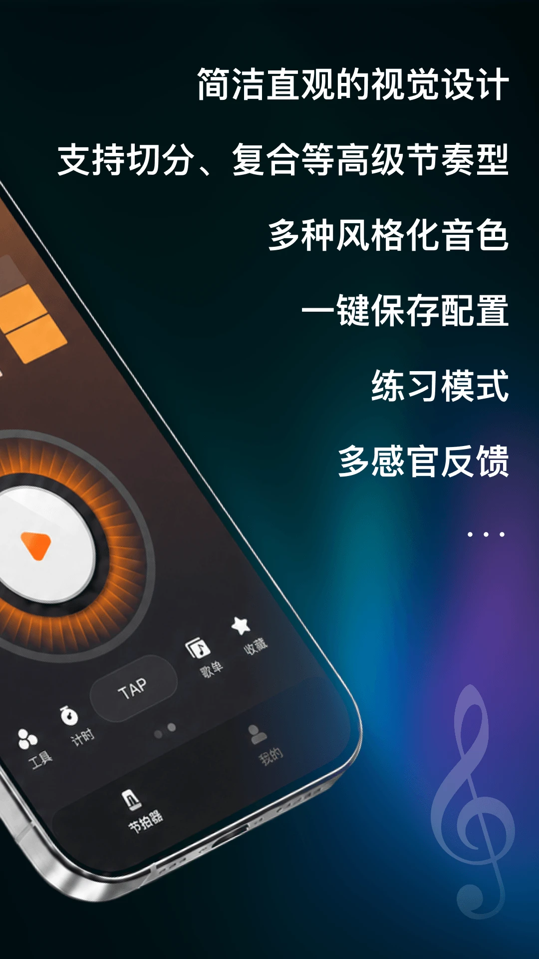节拍器Studio appv2.2.2-1013-1046 安卓版