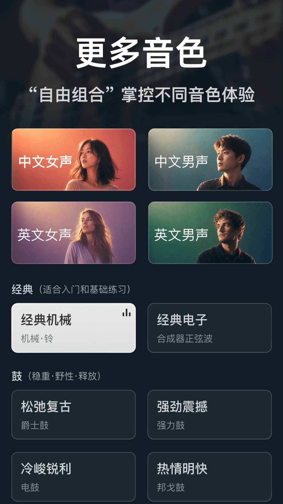 节拍器Studio appv2.2.2-1013-1046 安卓版