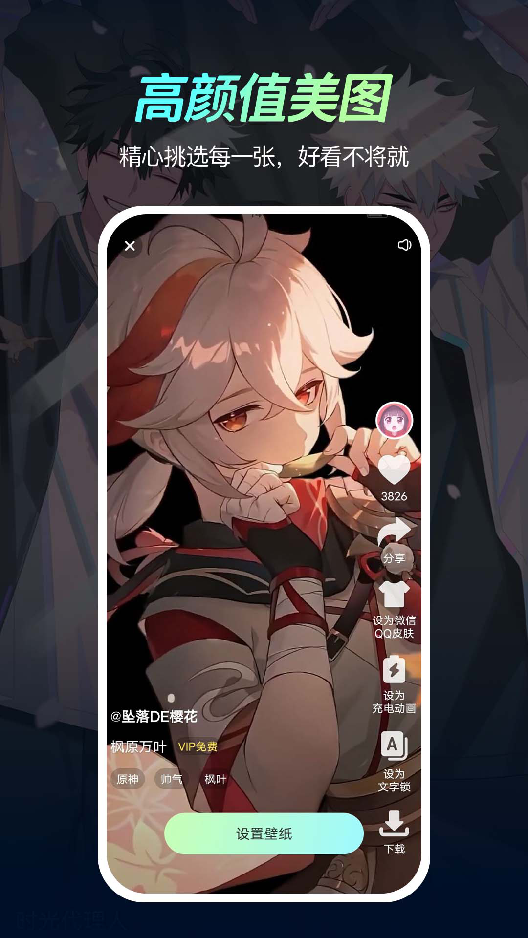 �ٱ䶯̬��ֽ��������v1.5.0 ��׿��