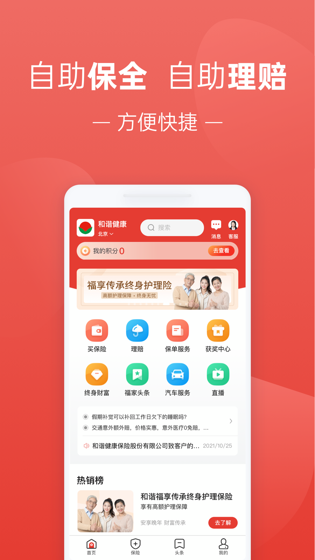 ��������app���ذ�װ�̳���ͼ