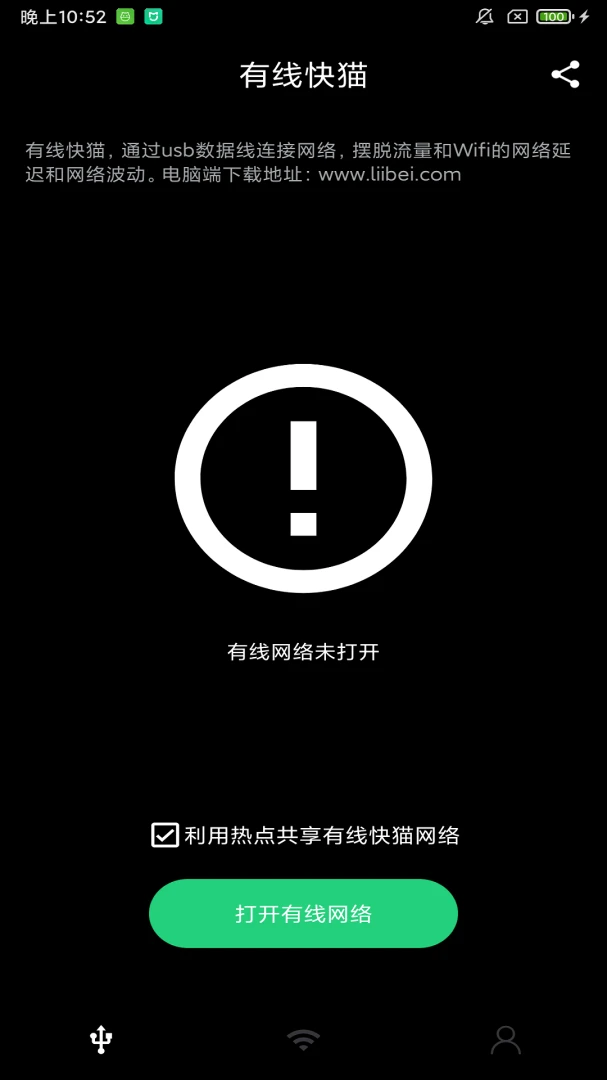 ���߿�èappv3.0.12 ��׿��