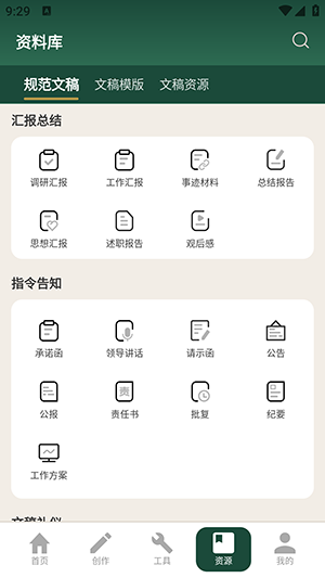 妙笔丹青app上色功能油漆桶配色方案