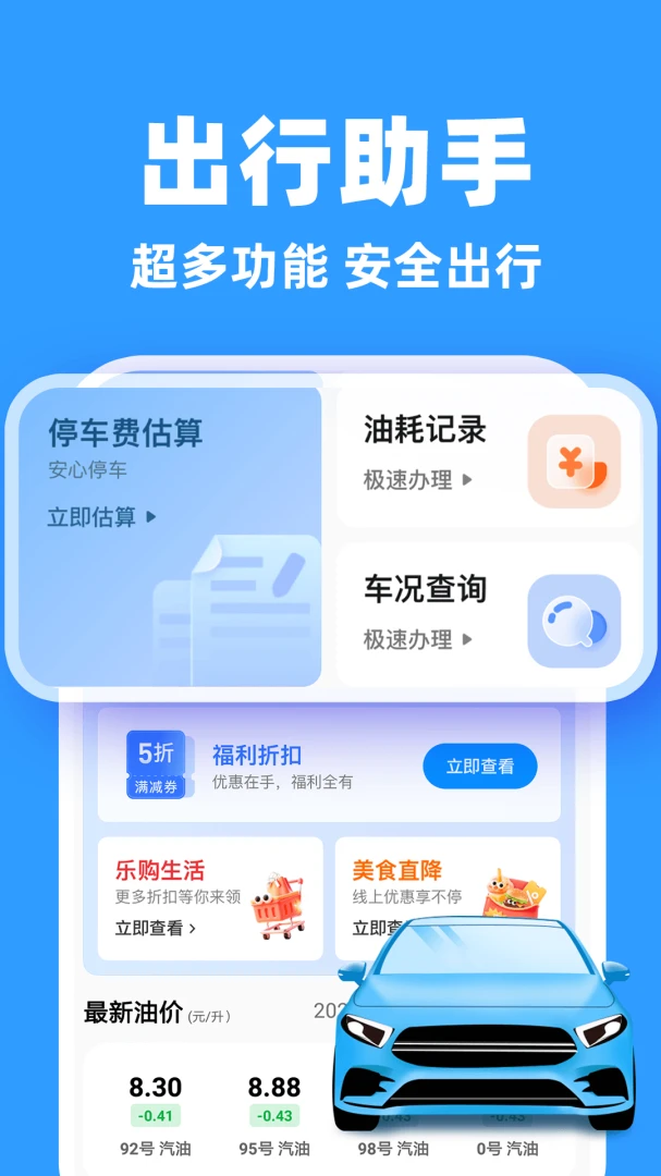 ˳�糵����appv1.0.1 ��׿��
