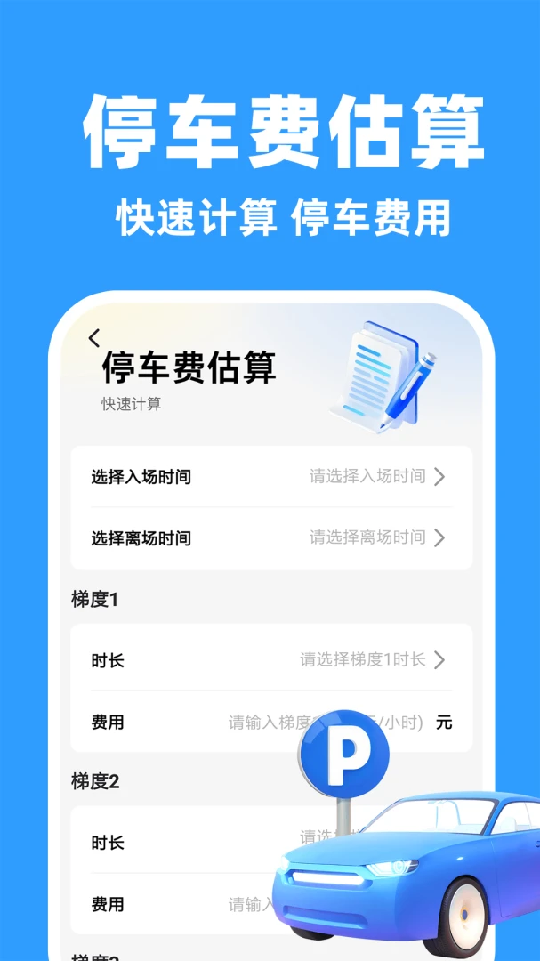 ˳�糵����appv1.0.1 ��׿��