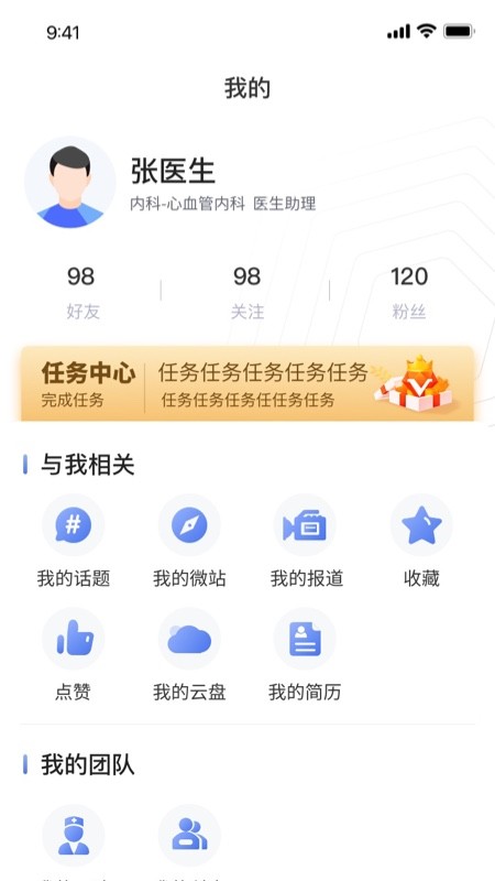 医路轻松app下载 安卓手机安装步骤 应用市场搜索