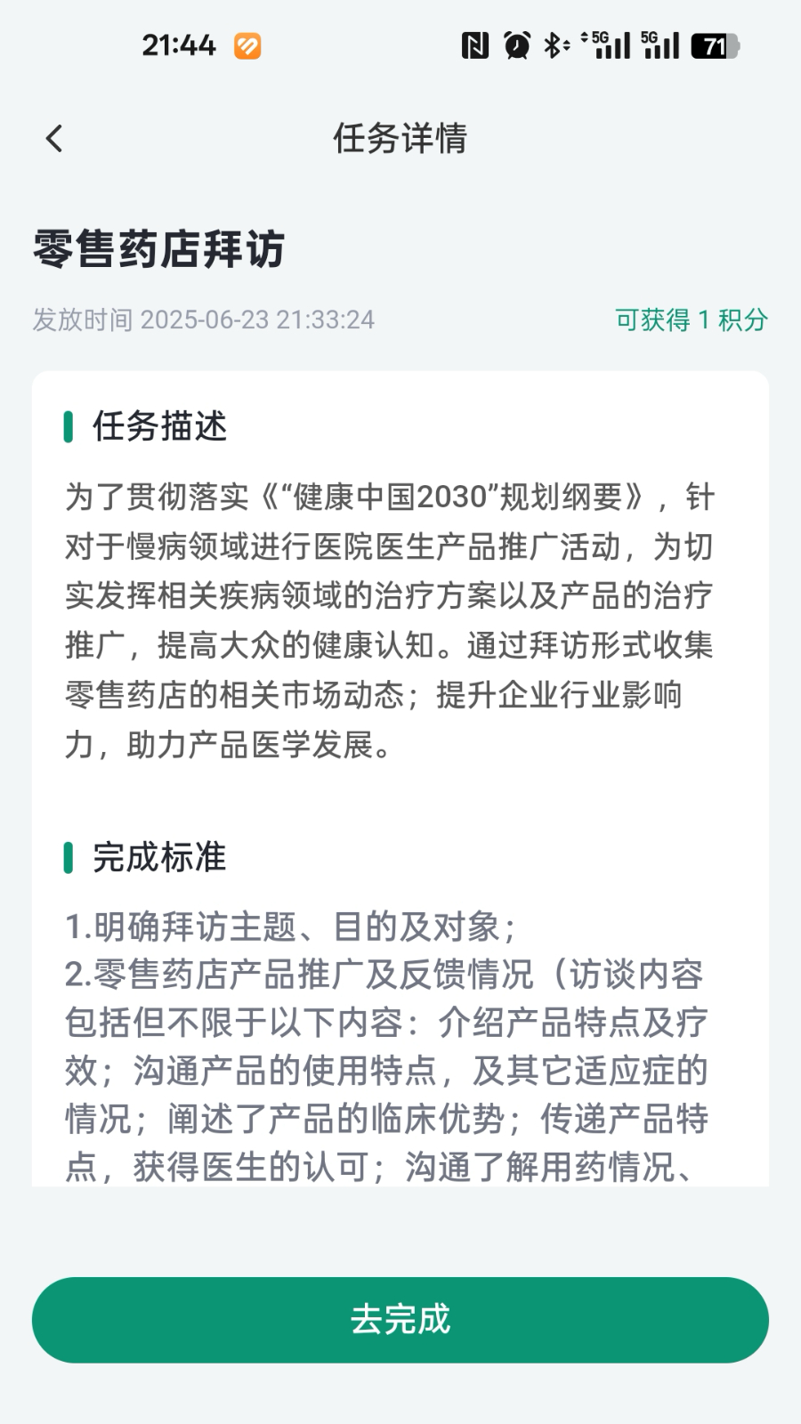 医路轻松app下载 医学刷题备考神器 软件界面截图