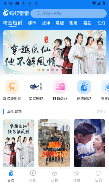 蚂蚁看看视频播放器下载安装界面截图