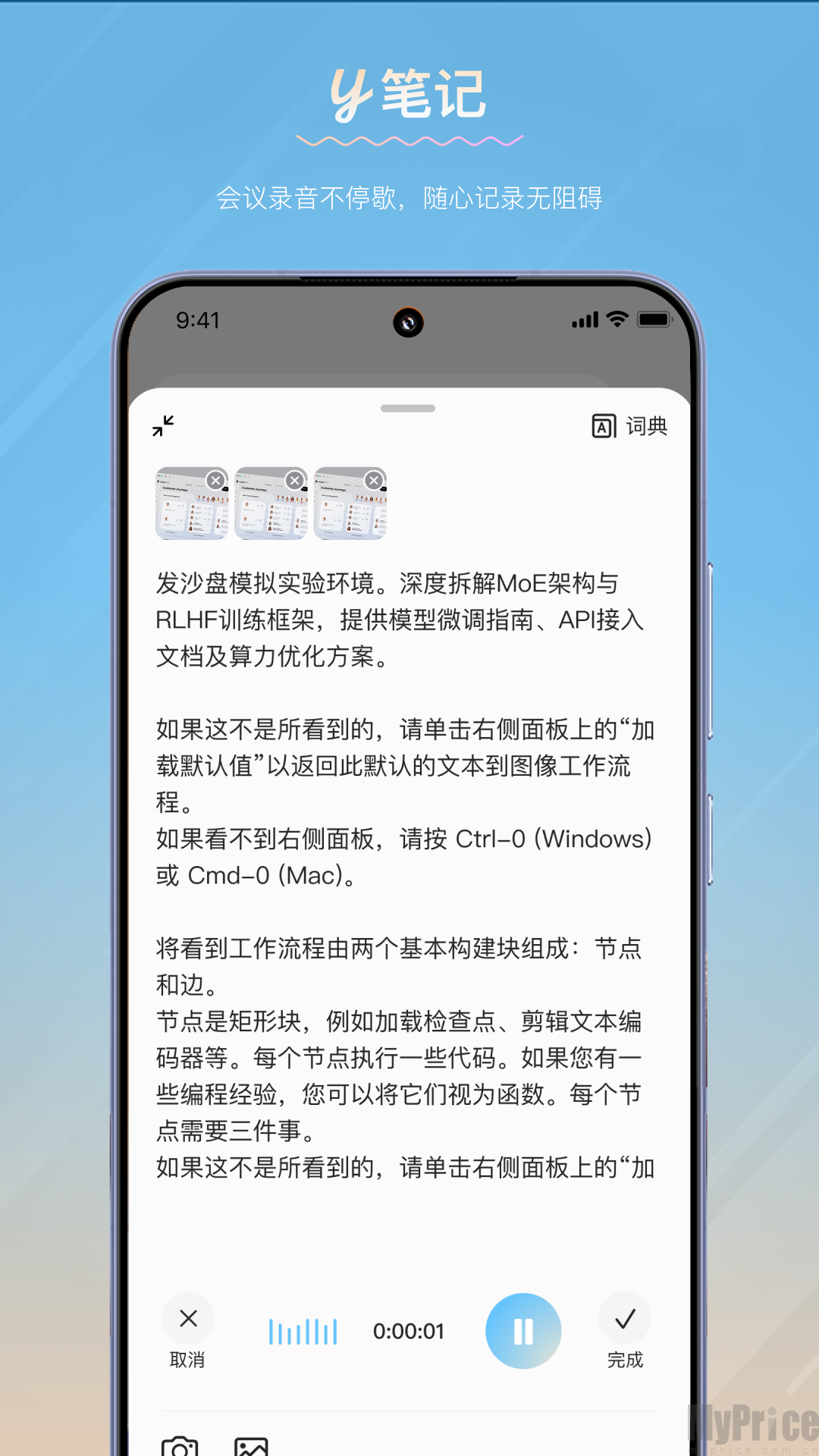 y�ʼ�appv1.25.2 ��׿��