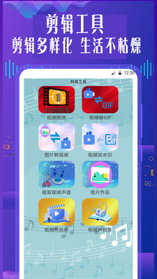 特效变音魔术师免费版 使用技巧 录音变声