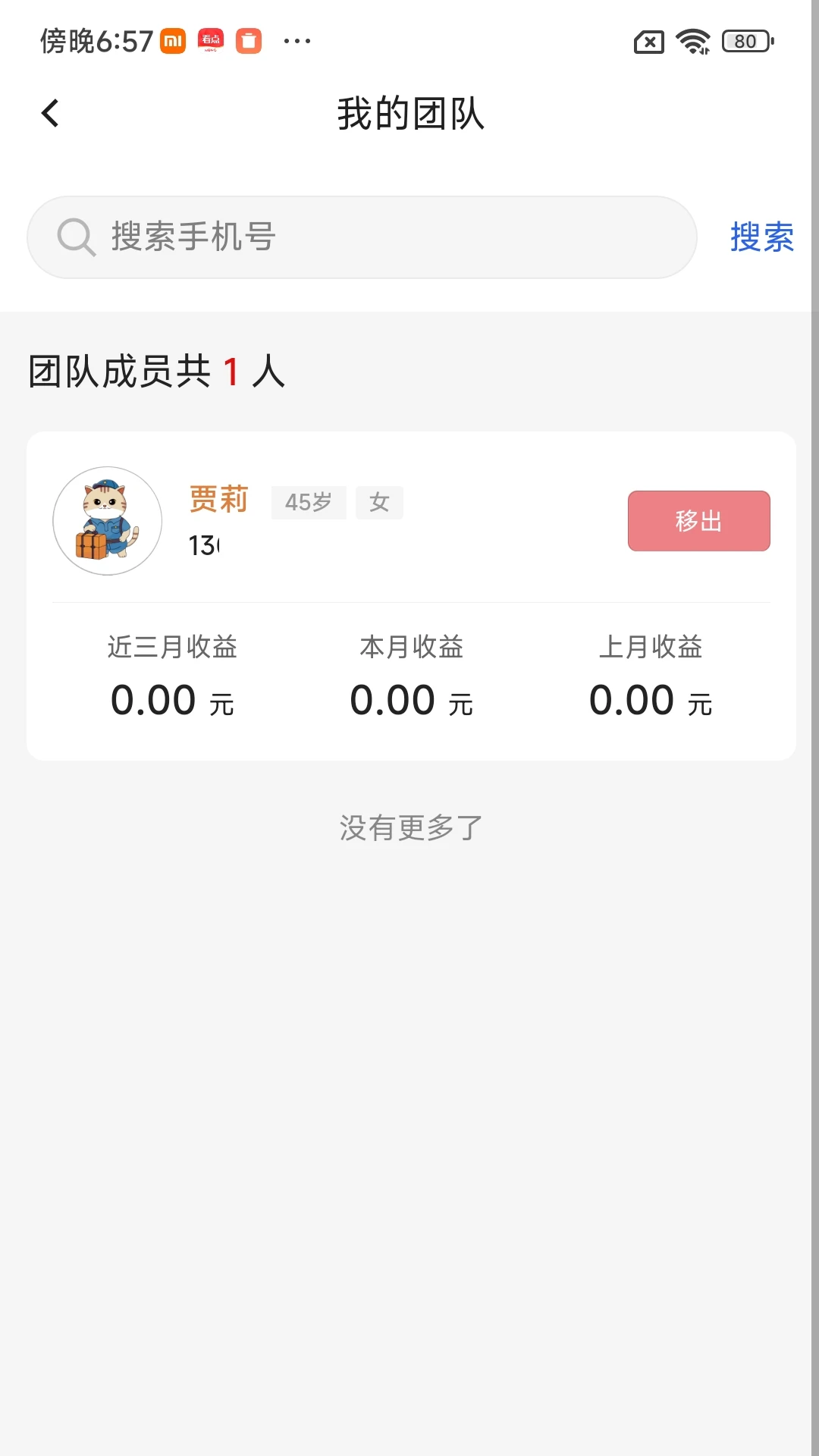 民匠有约app官方下载最新版本v1.11 安卓版