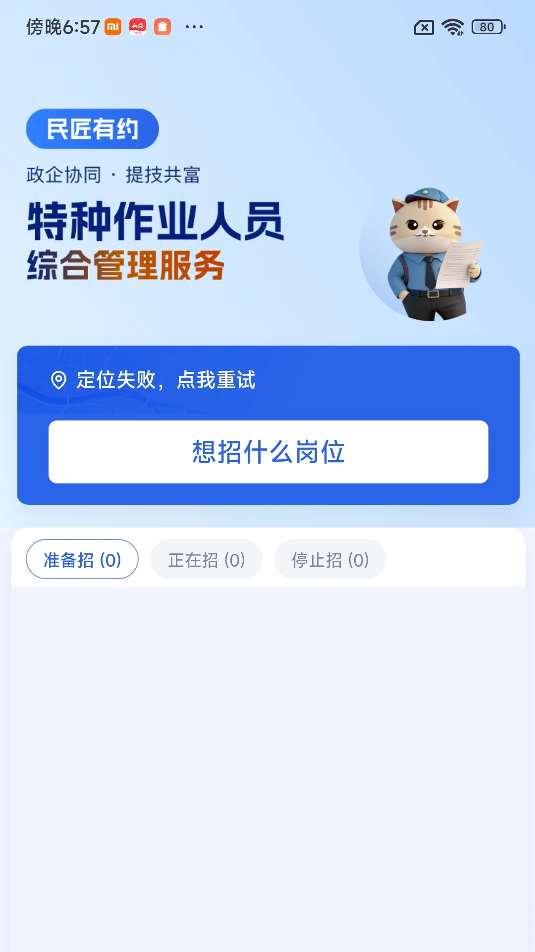 民匠有约app官方下载最新版本v1.11 安卓版
