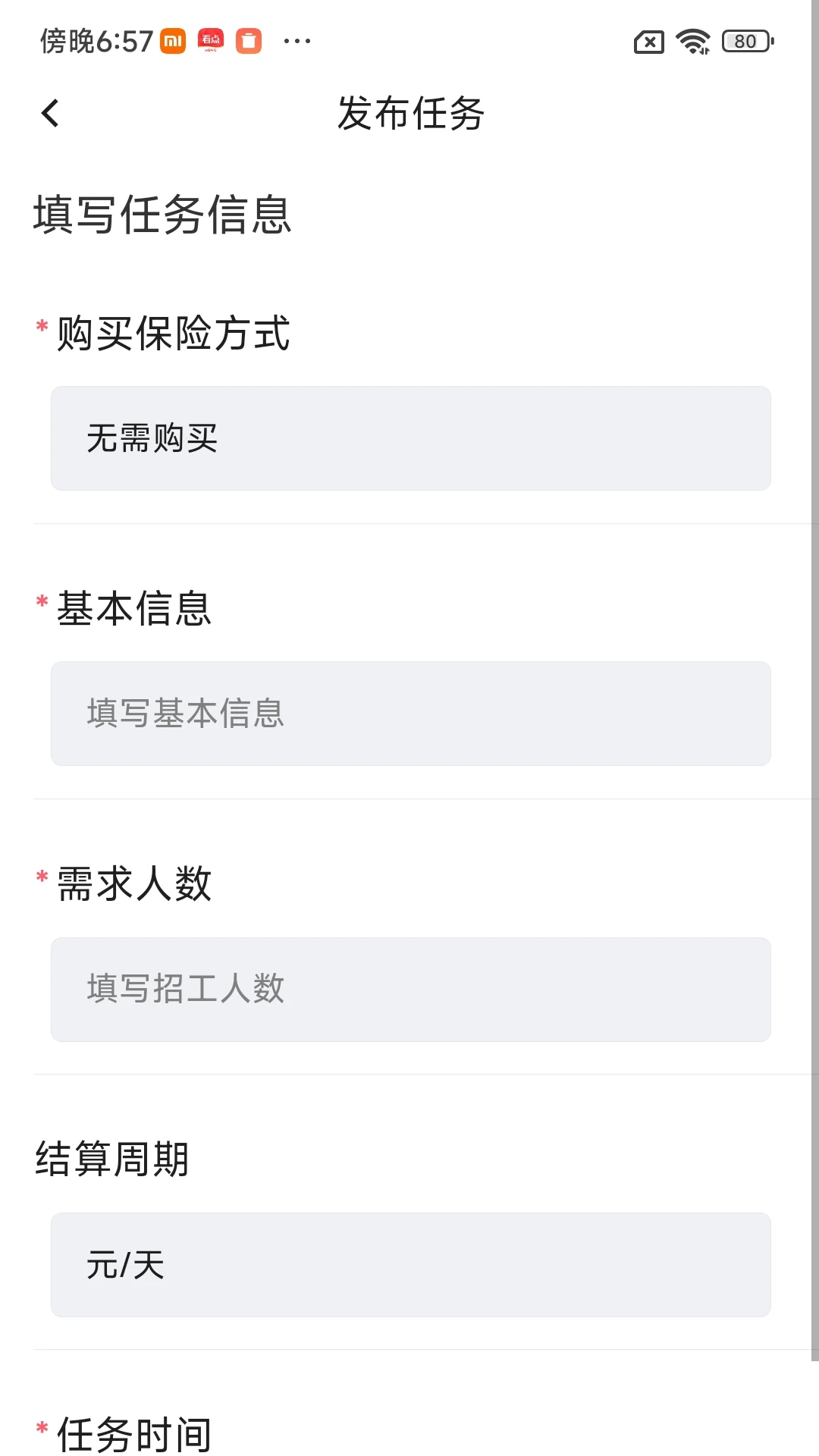 民匠有约app官方下载最新版本v1.11 安卓版