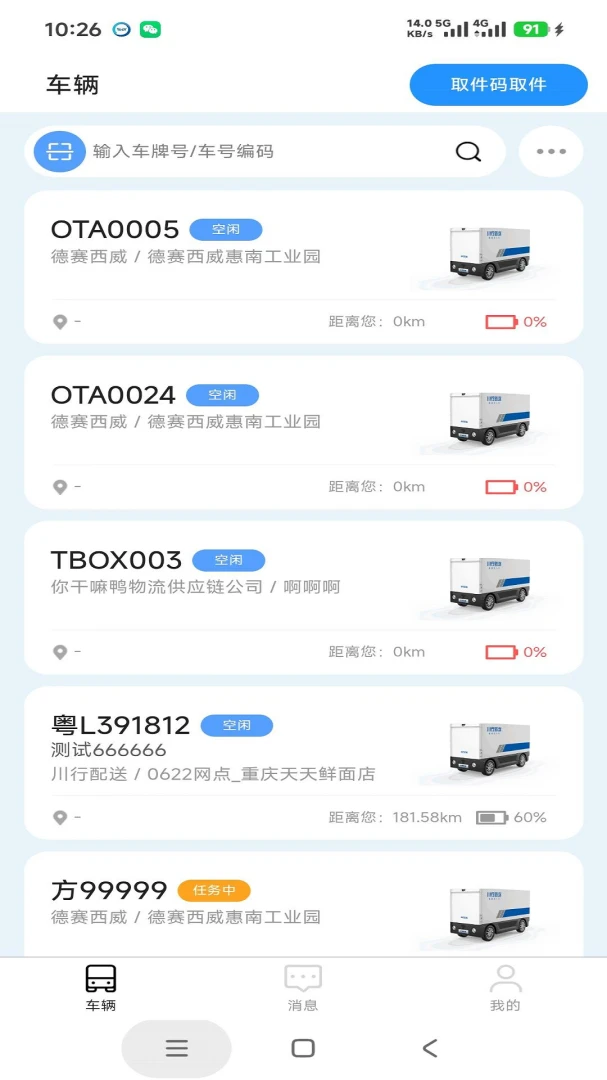 ������Զappv1.9.2 ��׿��