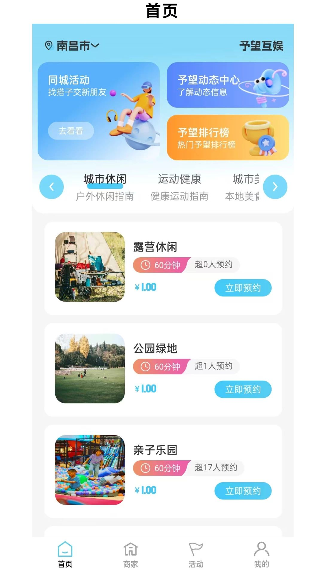 ��������appv1.1.6 ��׿��