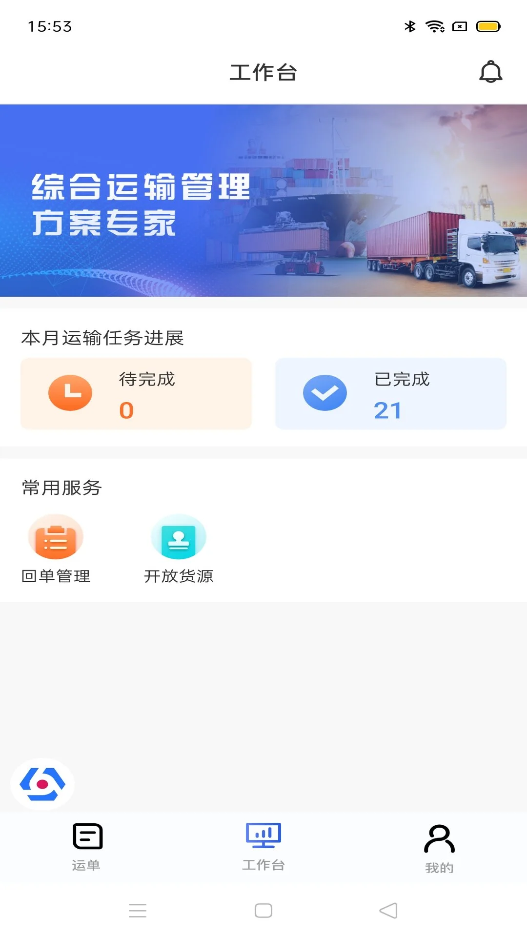 �����ܼ�������app���°汾v20.130.0 ��׿��
