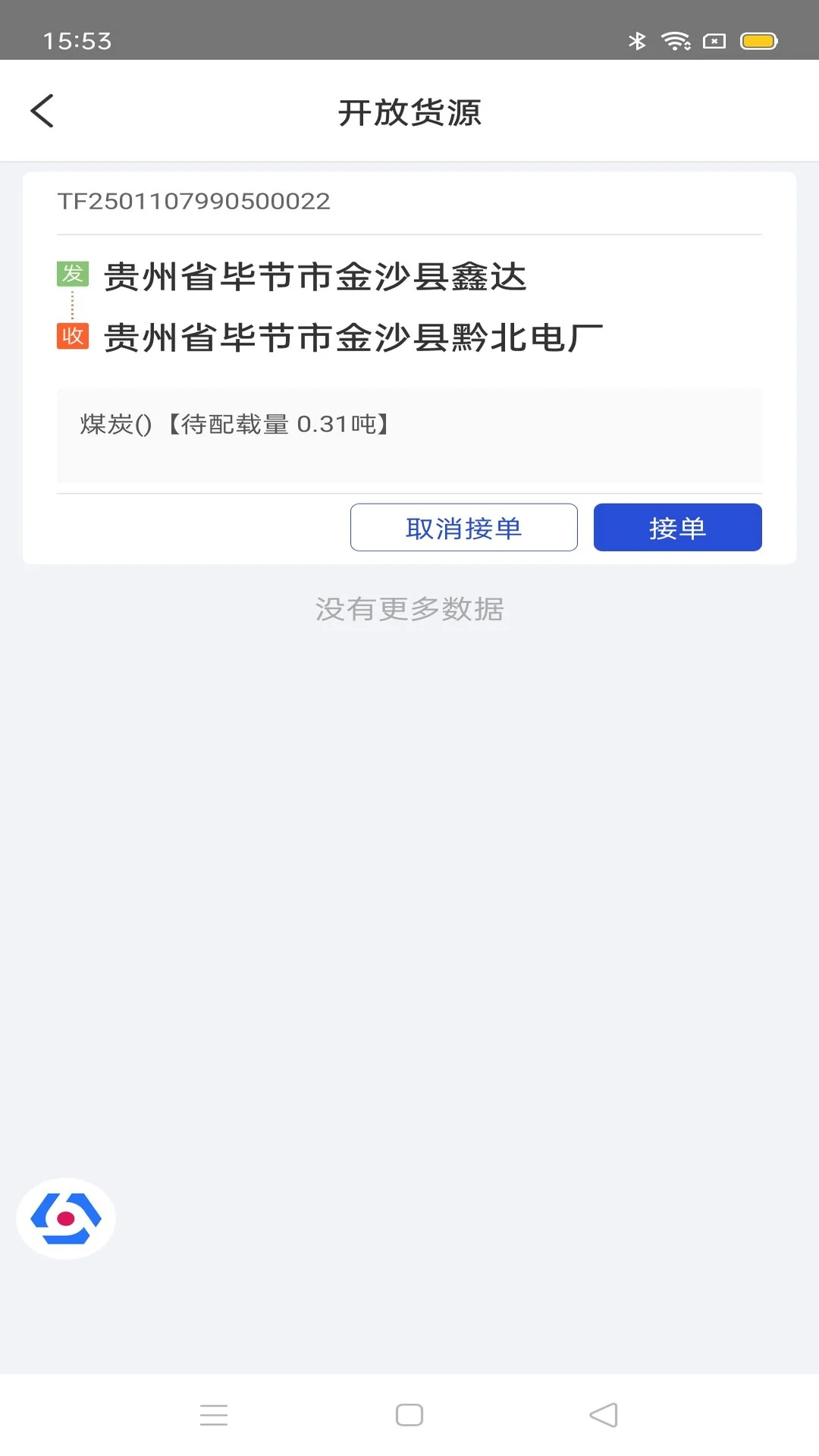 �����ܼ�������app���°汾v20.130.0 ��׿��